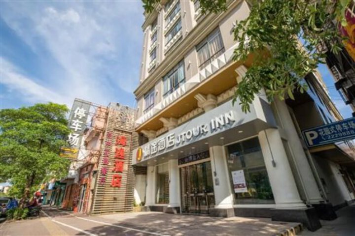 JTOUR INN -YANGJIANG CITY GOVERNMENT