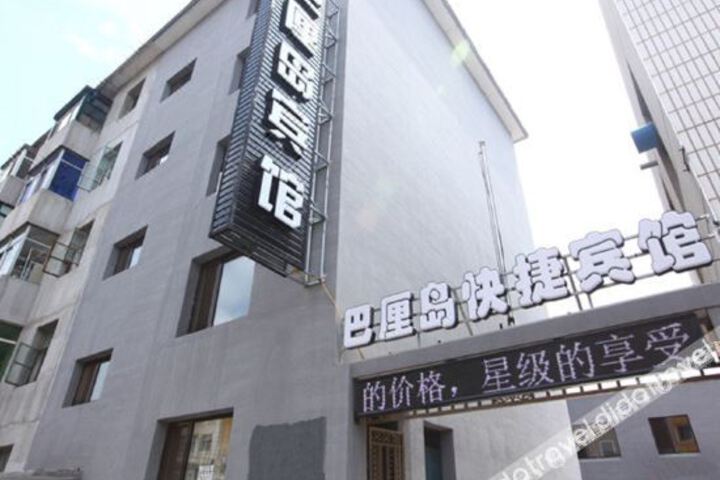 Bali Express Hotel Shenyang