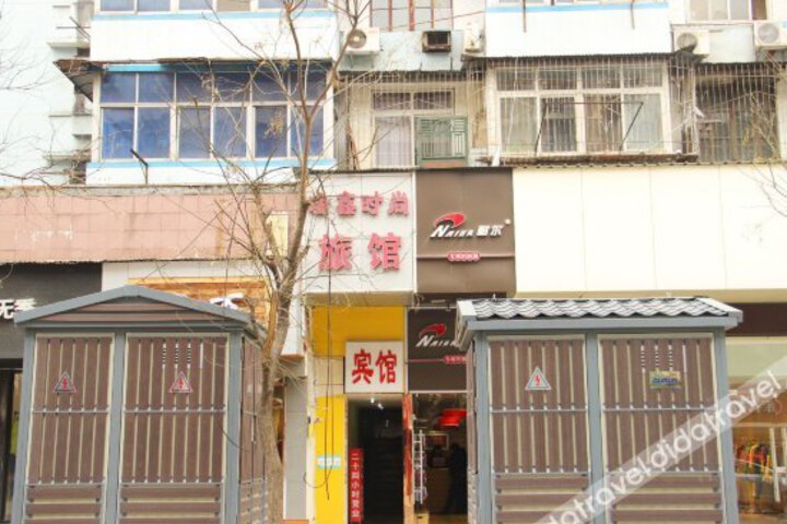 Ruixin Fashion Inn