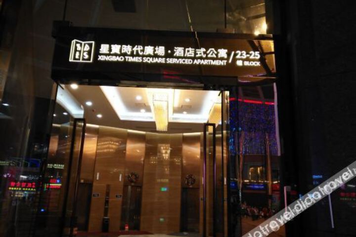 Xingbao Shidai Apartment Hotel