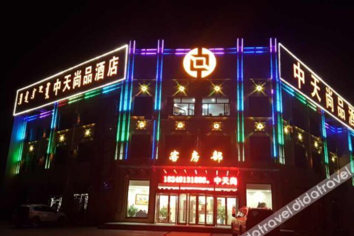 Zhongtian Shangpin Hotel