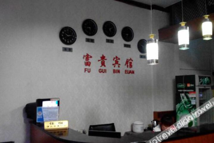 Fugui Hotel Fuyang