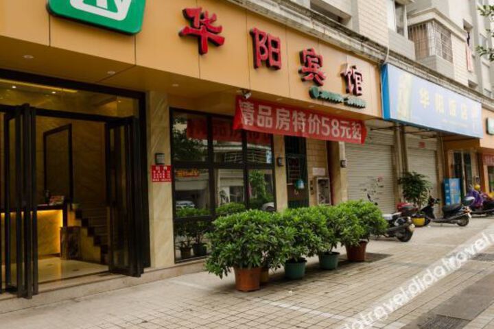 Huayang Hotel