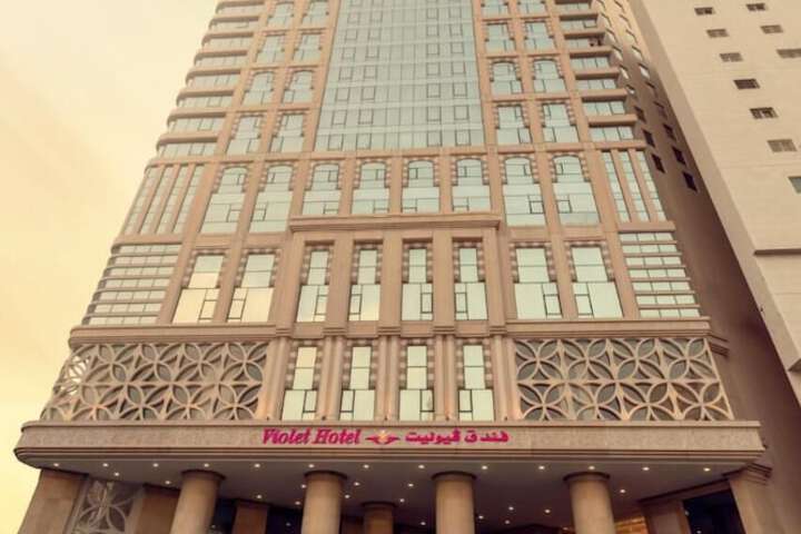 Violet Al Azizia Hotel