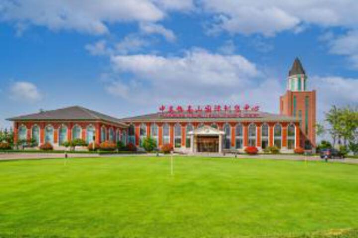 Nanshan China Golf Association International Training Center