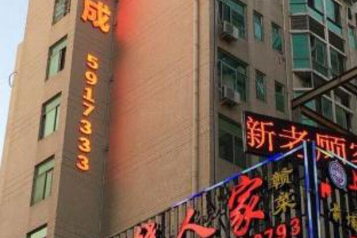 Yiyucheng Hotel