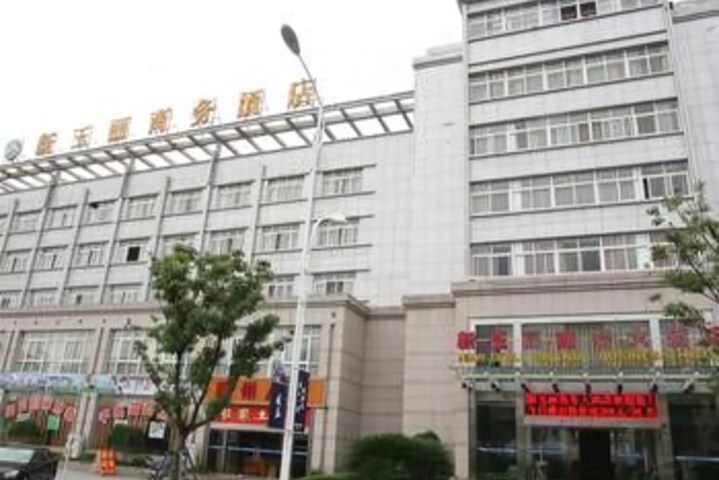 Xinyuli Business Hotel