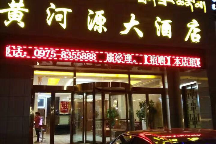Huangheyuan Hotel