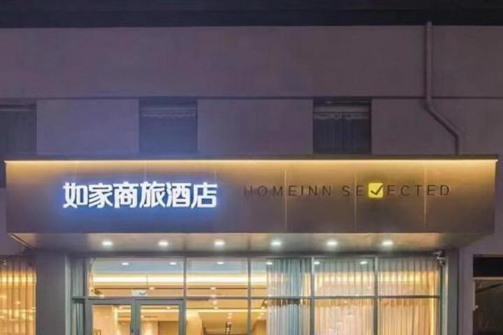 Home Inn Style Linyi Railway Station Station Square