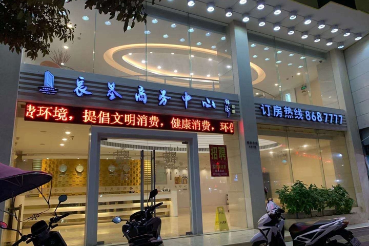 Changji Business Center