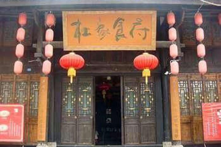 Du Jia Hotel - Langzhong