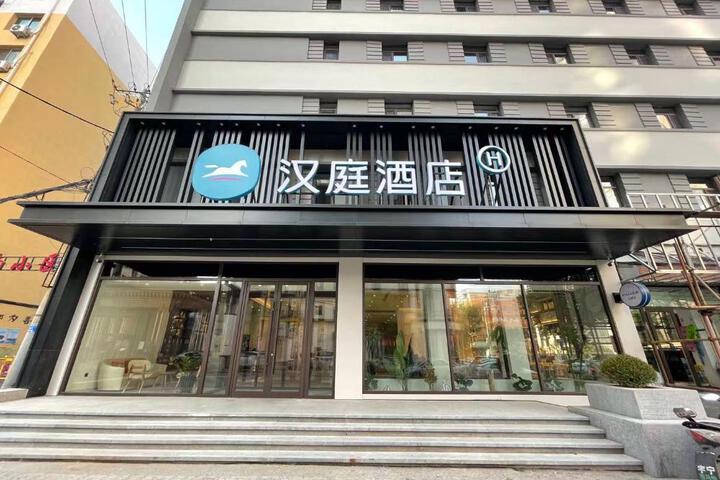Hanting Hotel Shenyang Zhongjie Shifu Square