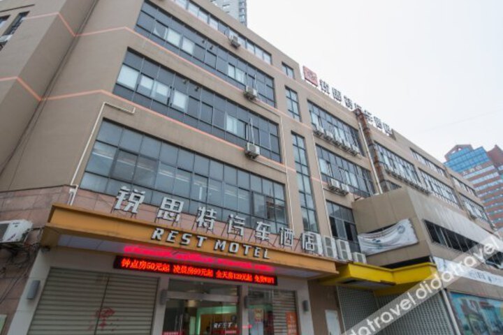 MAXACCOM Rest Hotel (Wanchang Road Subway Station)