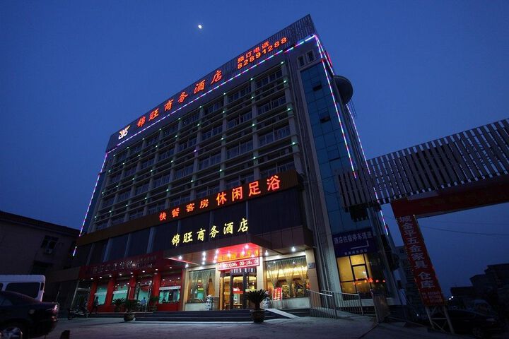 Jinwang Business Hotel