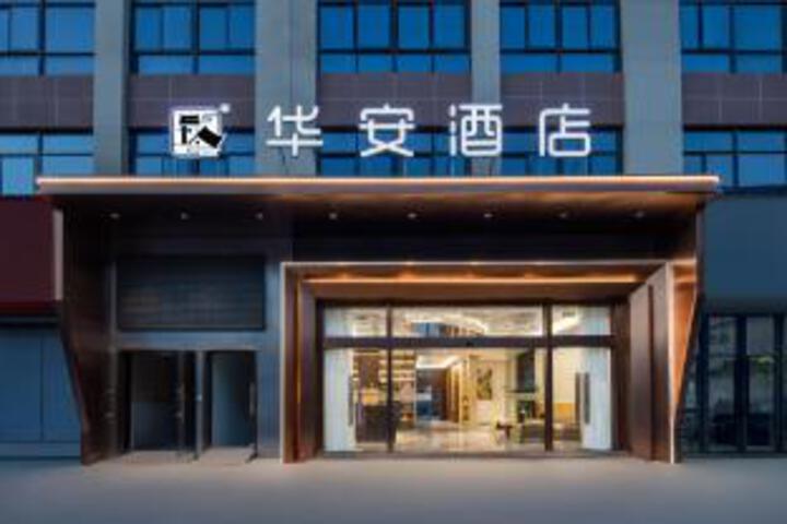 Huaan Hotel (Cixi Shengshan Branch)
