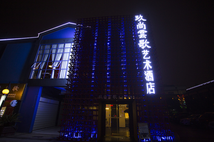 Jiushang Yunge Art Boutique Hotel