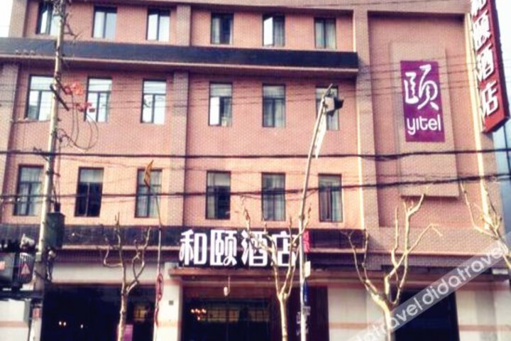 Yitel (Shanghai Nanjing East Road The Bund)