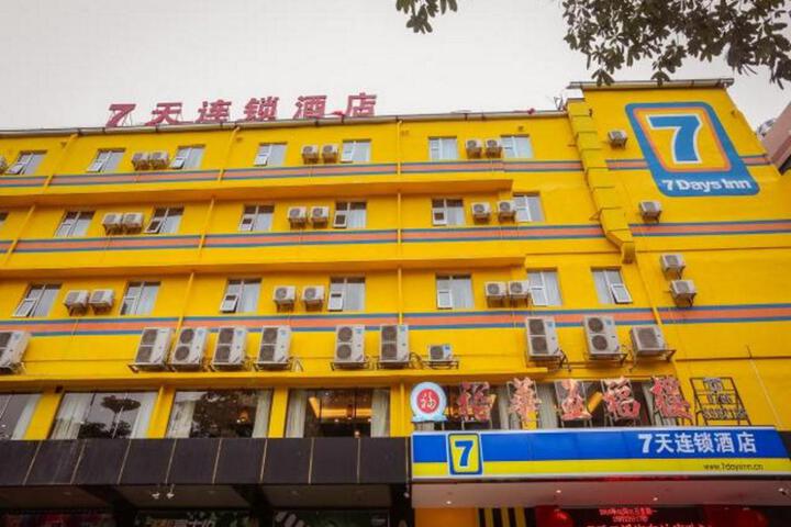 7 Days Inn Yunfu Bus Terminal Yihua International Plaza