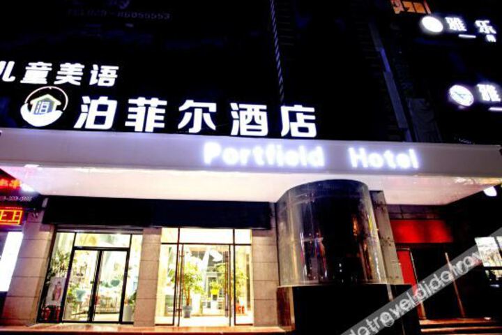 Portfield Hotel