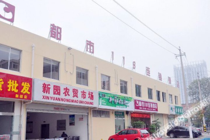City 118 Chain Inn Suqian Sports Center