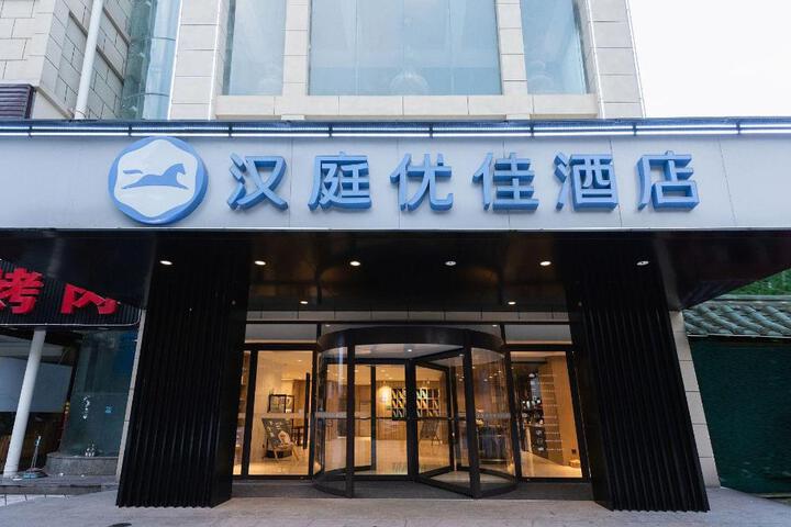 Hanting Premium Hotel XiAn Taibai Nan Road Metro Stationn
