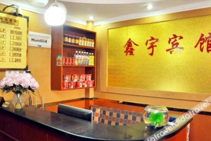Xinyu Hotel