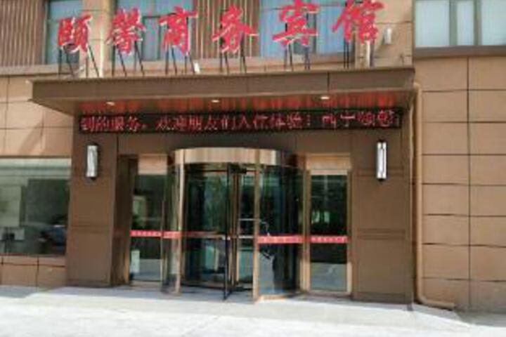 Xining Yixin Hotel