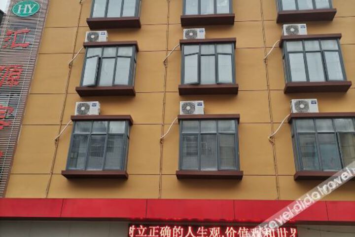 wufenghuiyuanbinguan