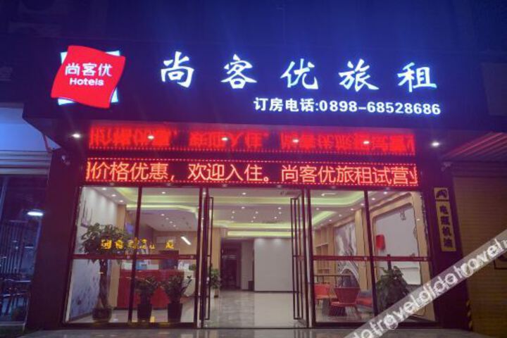 Shangkeyou travel rental (Haikou Meilan Airport store)