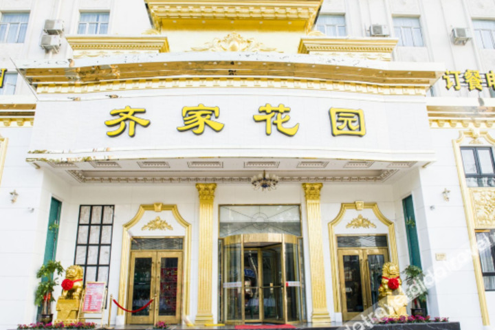 Shanghai Qijia Garden Hotel