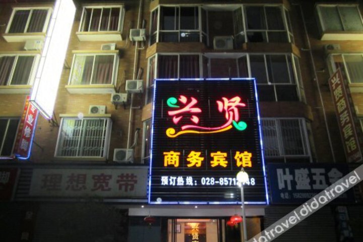 Xingxian Business Hotel