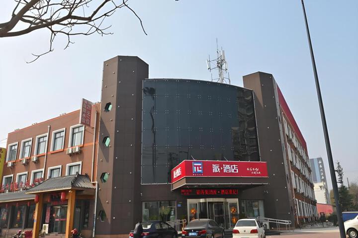 PAI Hotel·Tangshan Caofeidian Jidong Oilfield