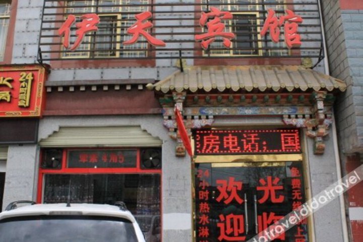 Yitian Hotel