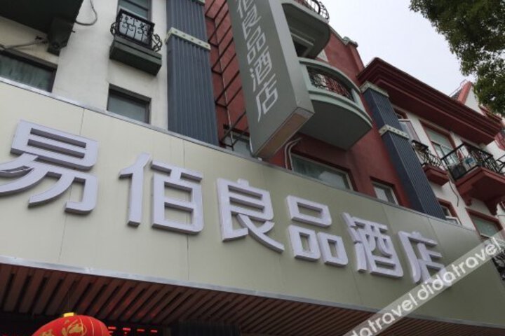 100 Inn (Shanghai Pudong Airport Nanhui University Zone)