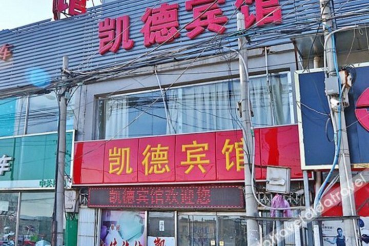 Kaide Hotel