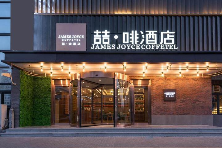 Exterior of James Joyce Coffetel Beijing Birds Nest National Convention Center
