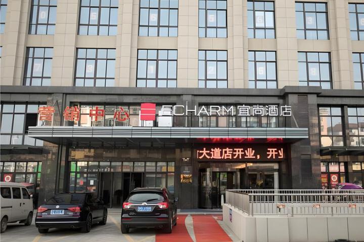 Echarm Hotel Lujiang Zhouyu Avenue