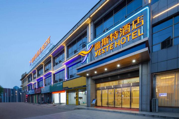 Yeste Hotel Suizhou Museum Chengli Industrial Park