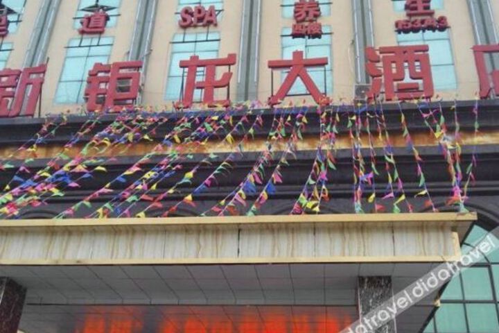 Xinjulong Hotel