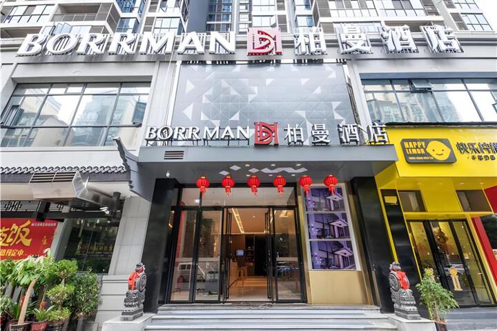 Borrman Hotel Hengyang Huaxin Caixia Street