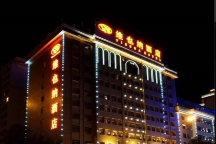 Vienna Hotel Xining Shengli Road Branch