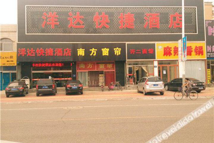 Tangshan Yangda Express Hotel