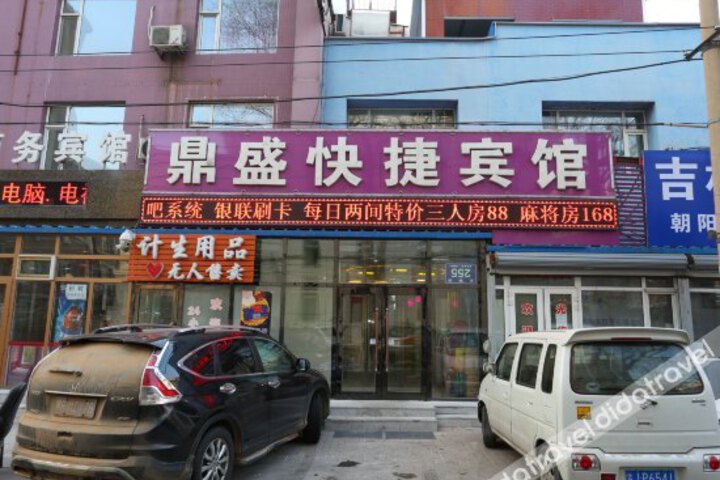 Dingsheng Express Hotel