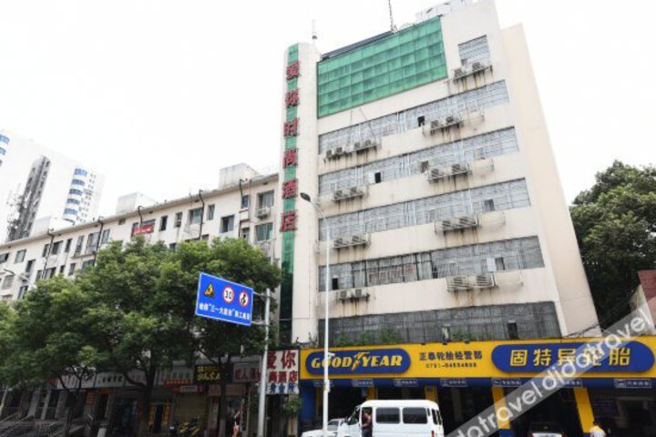 Aini Fashion Hotel Changsha Sifangping