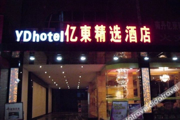 Yidong Boutique Hotel