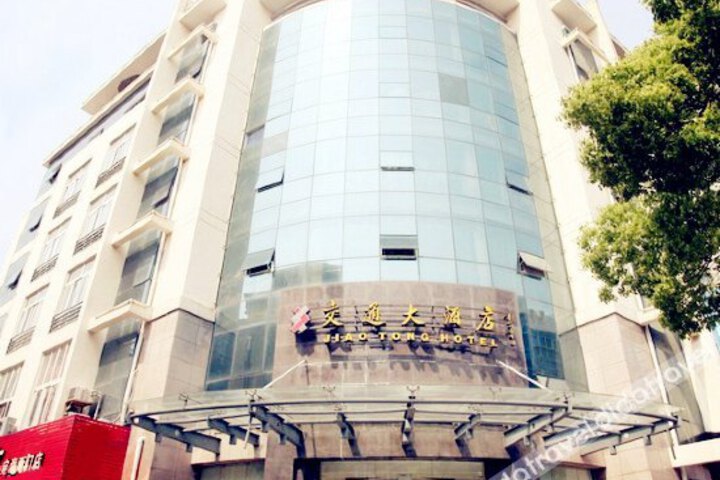 Jiao Tong Hotel