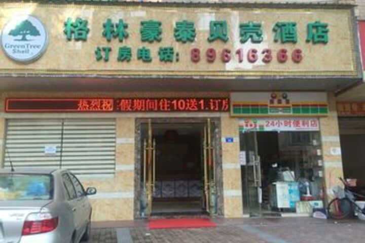 Jitong Hotel Green shell Hotel