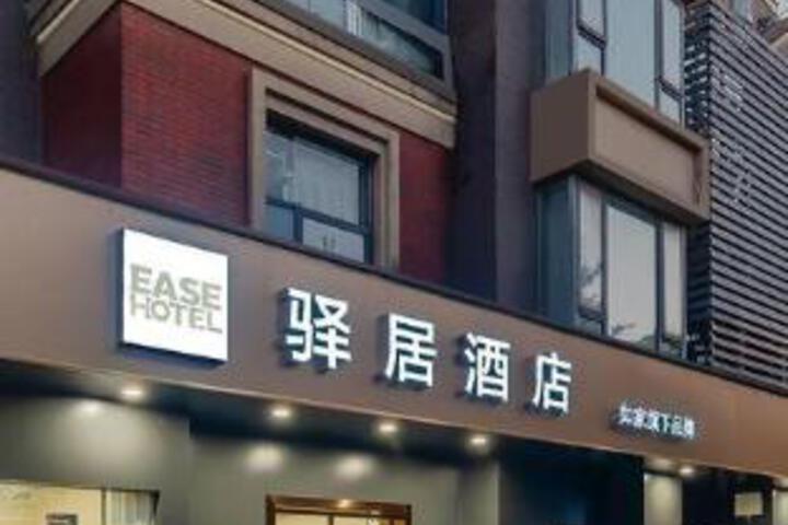 Home Ease Hotel (Shanghai World Expo Area Huapeng Road Subway Station)