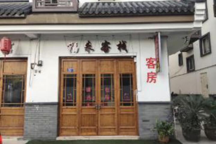 Fulai Inn