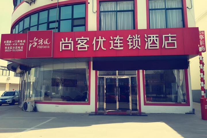 Thank Inn Hotel Shandong Rizhao North Development Zone Baoshan Road